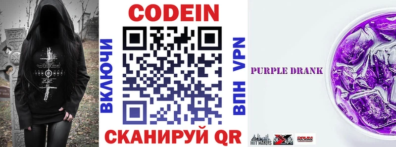 Codein напиток Lean (лин) наркота Абдулино